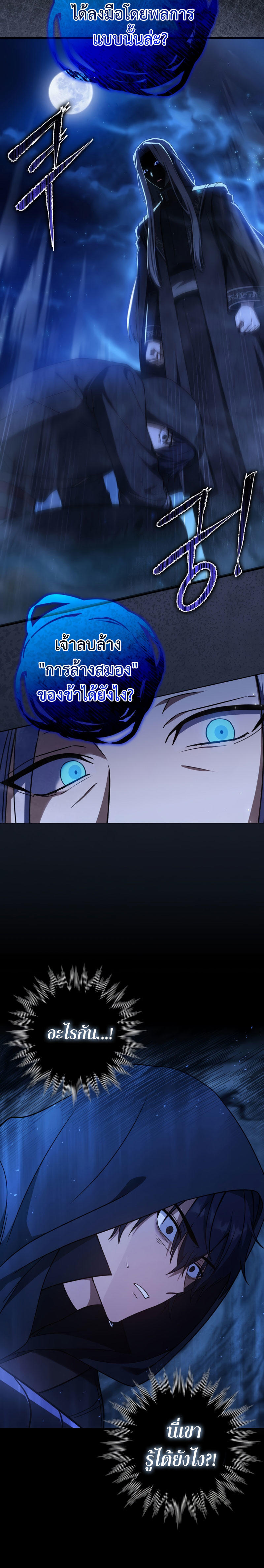 The Reincarnated Assassin is a Genius Swordsman ตอนที่ 1 6