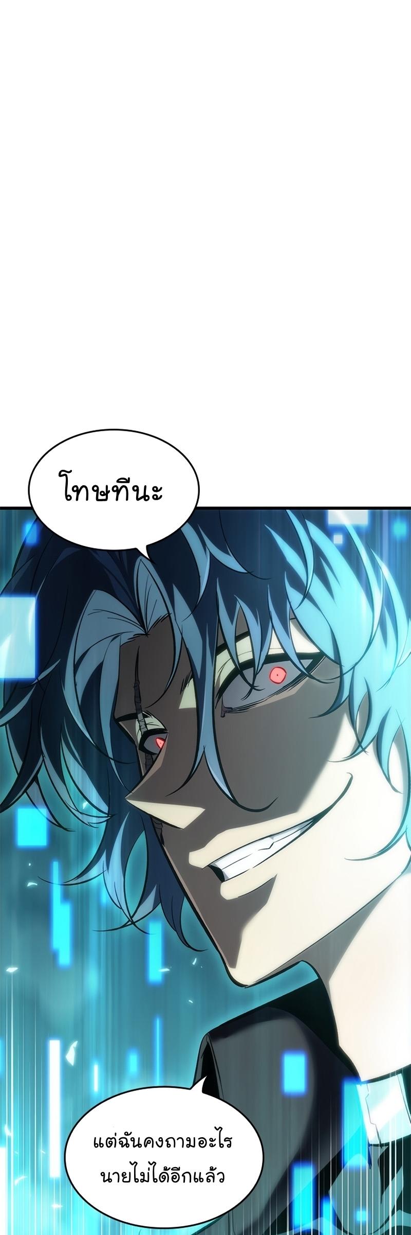 Pick Me Up, Infinite Gacha ตอนที่ 57 68