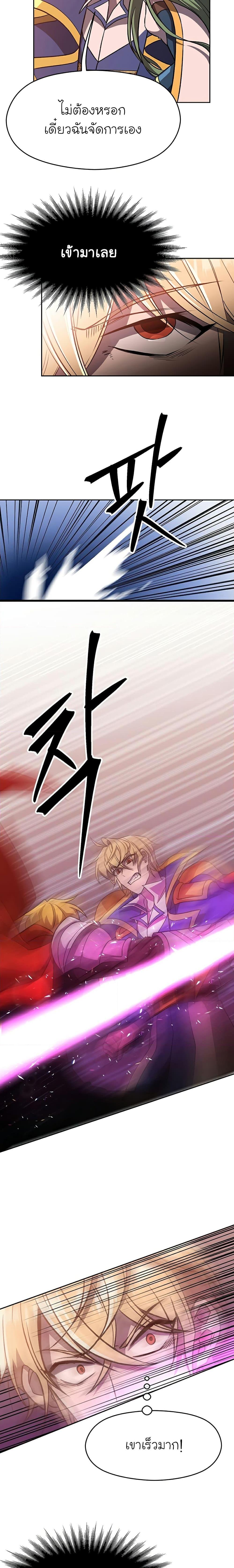 Archmage Transcending Through Regression ตอนที่ 58 6