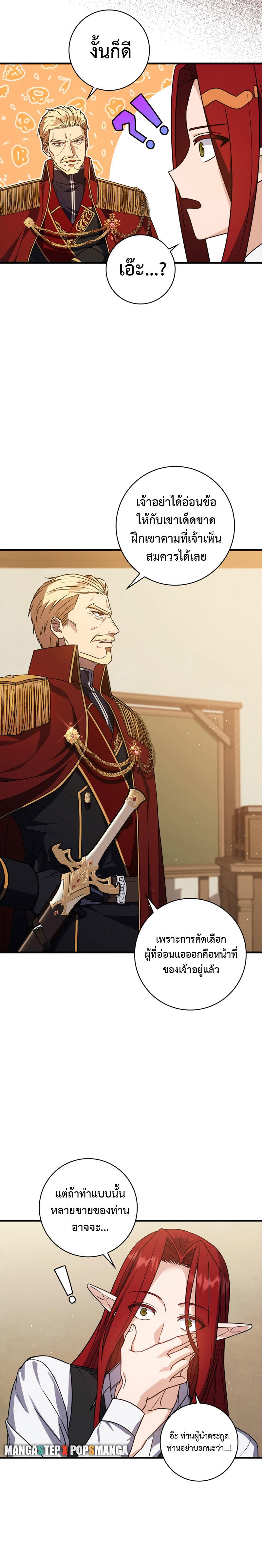 The Reincarnated Assassin is a Genius Swordsman ตอนที่ 6 6