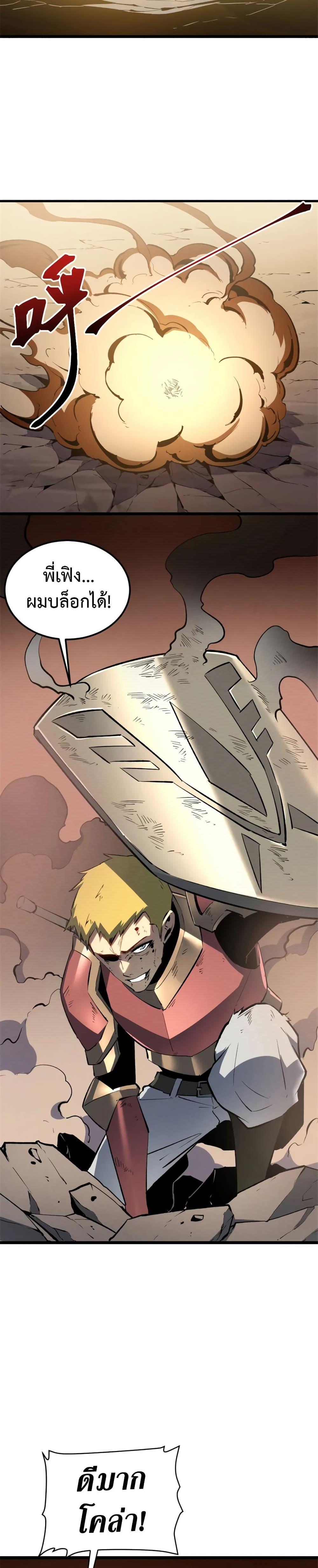 Reincarnation Of The Strongest Sword God ตอนที่ 51 7
