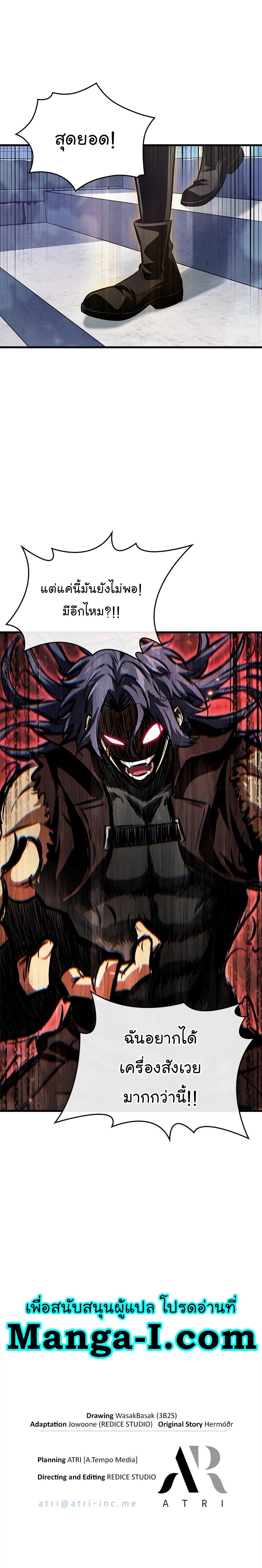 Pick Me Up, Infinite Gacha ตอนที่ 57 71