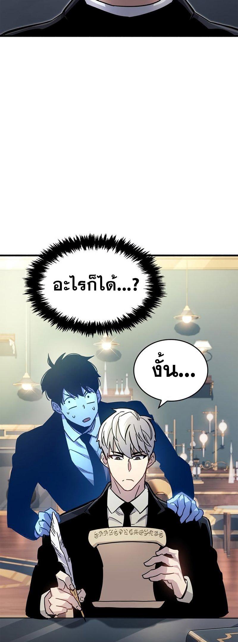 The Player Hides His Past ตอนที่ 17 72