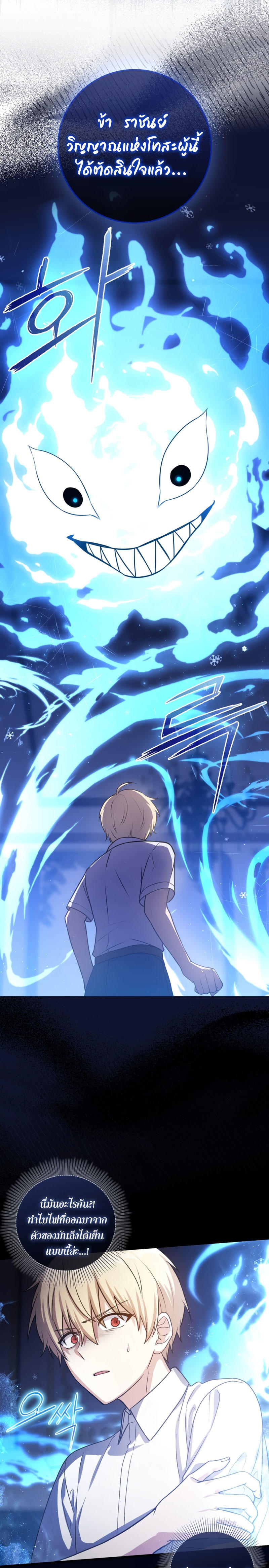 The Reincarnated Assassin is a Genius Swordsman ตอนที่ 7 7