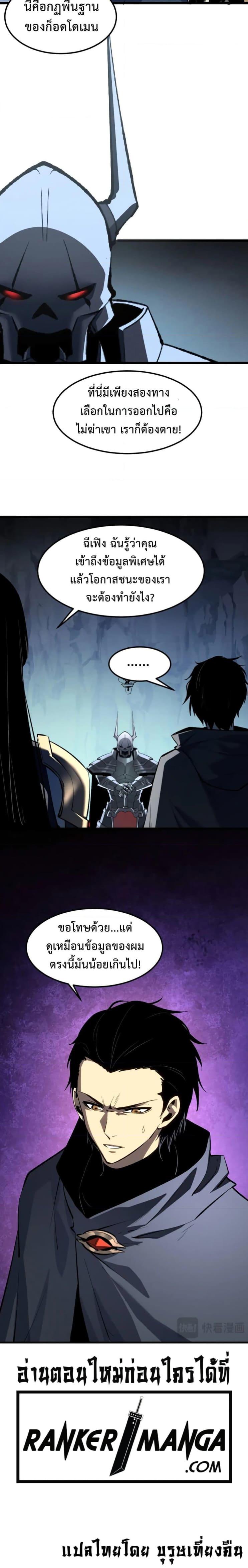 Reincarnation Of The Strongest Sword God ตอนที่ 52 7