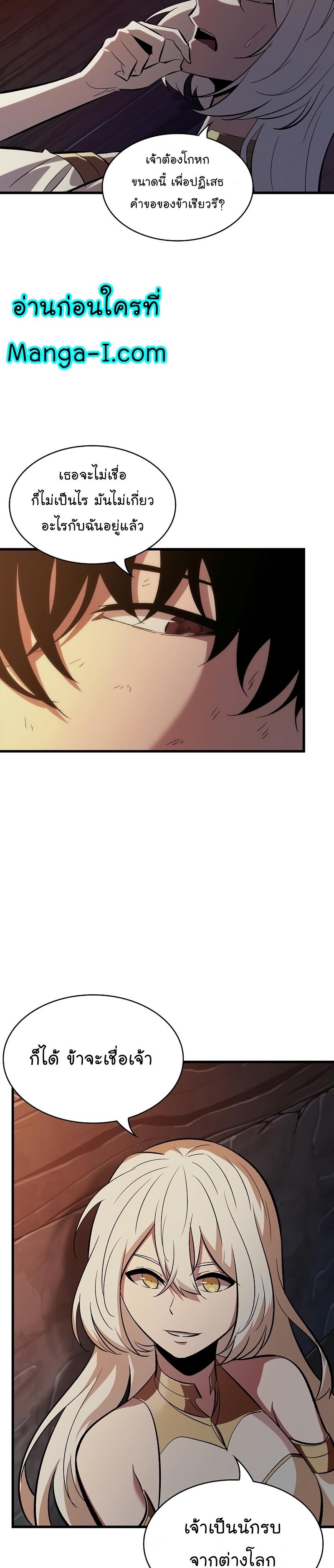 Pick Me Up, Infinite Gacha ตอนที่ 52 7