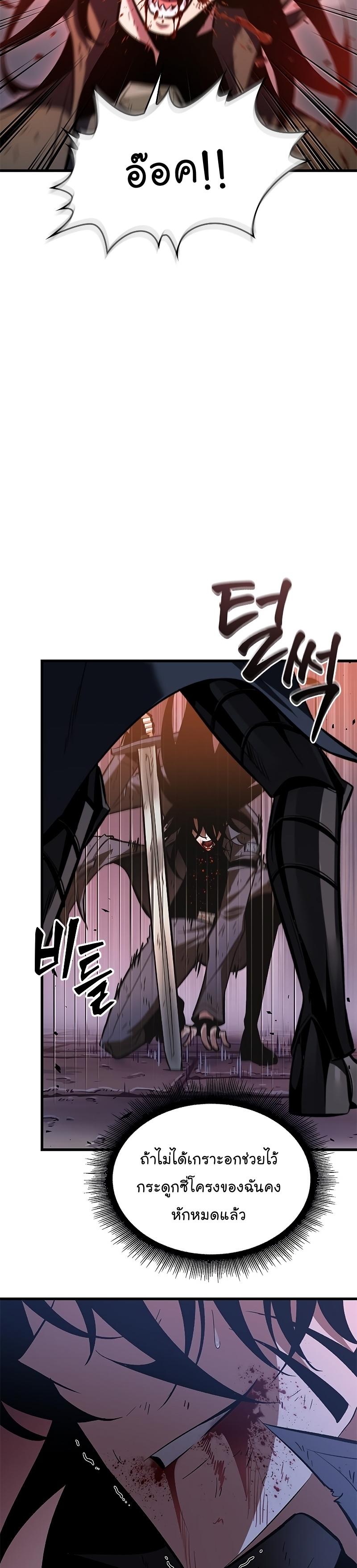 Pick Me Up, Infinite Gacha ตอนที่ 54 7