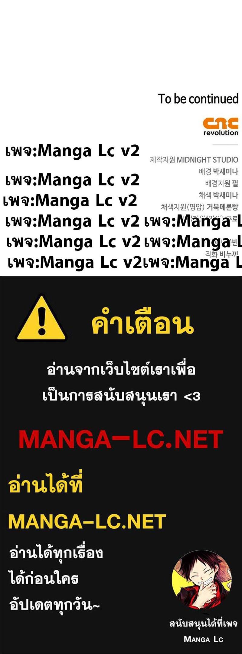 The Player Hides His Past ตอนที่ 17 75
