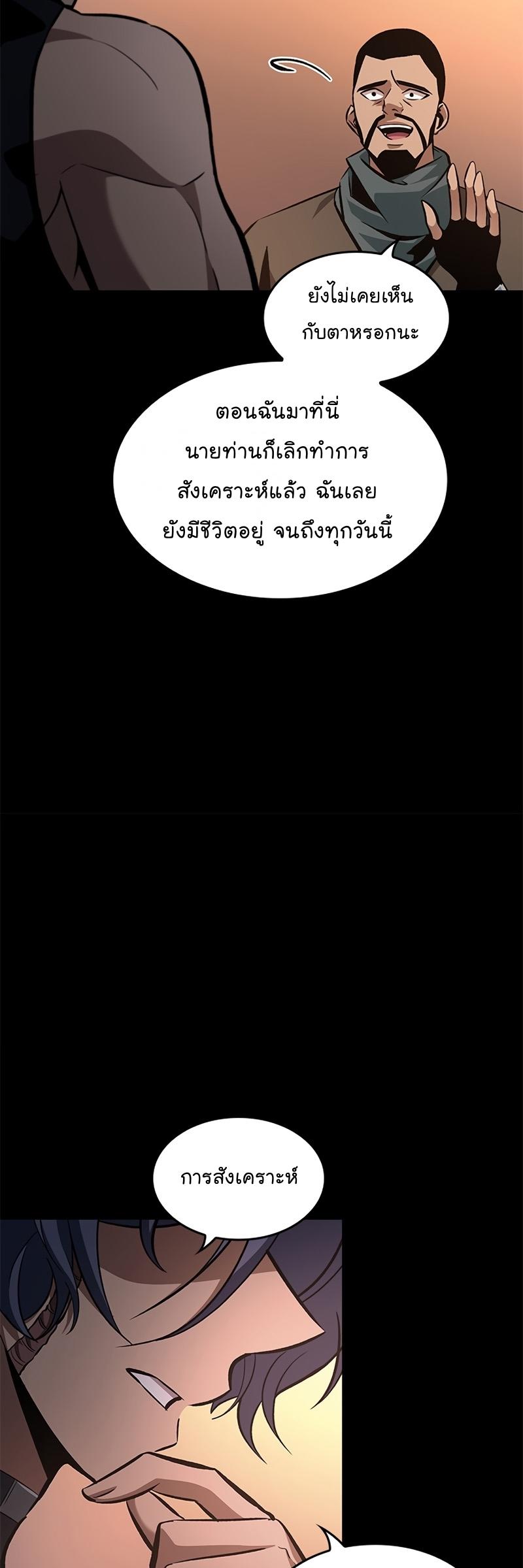 Pick Me Up, Infinite Gacha ตอนที่ 57 7