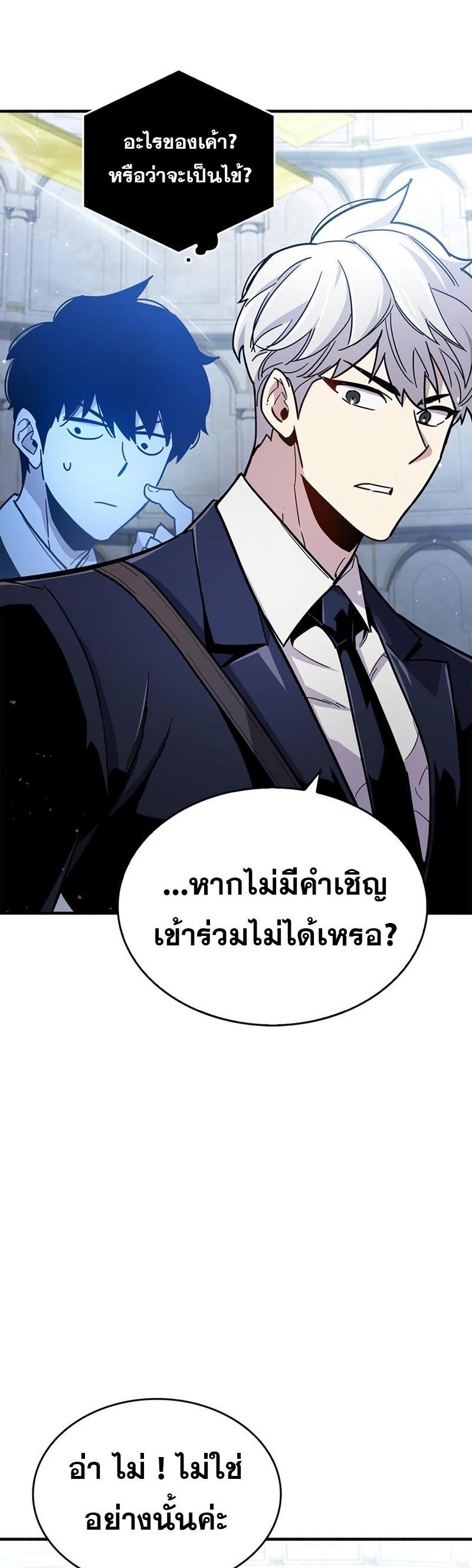 The Player Hides His Past ตอนที่ 17 7
