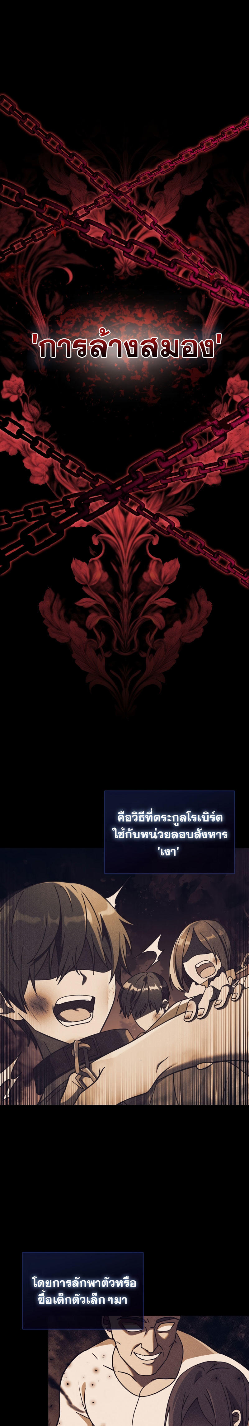The Reincarnated Assassin is a Genius Swordsman ตอนที่ 1 7