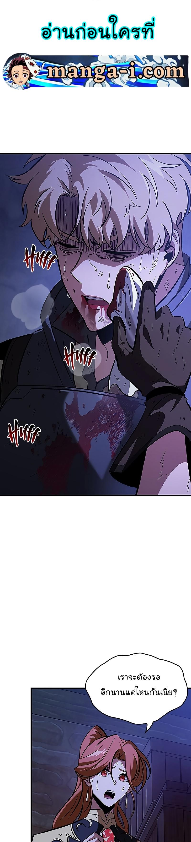 Pick Me Up, Infinite Gacha ตอนที่ 53 7