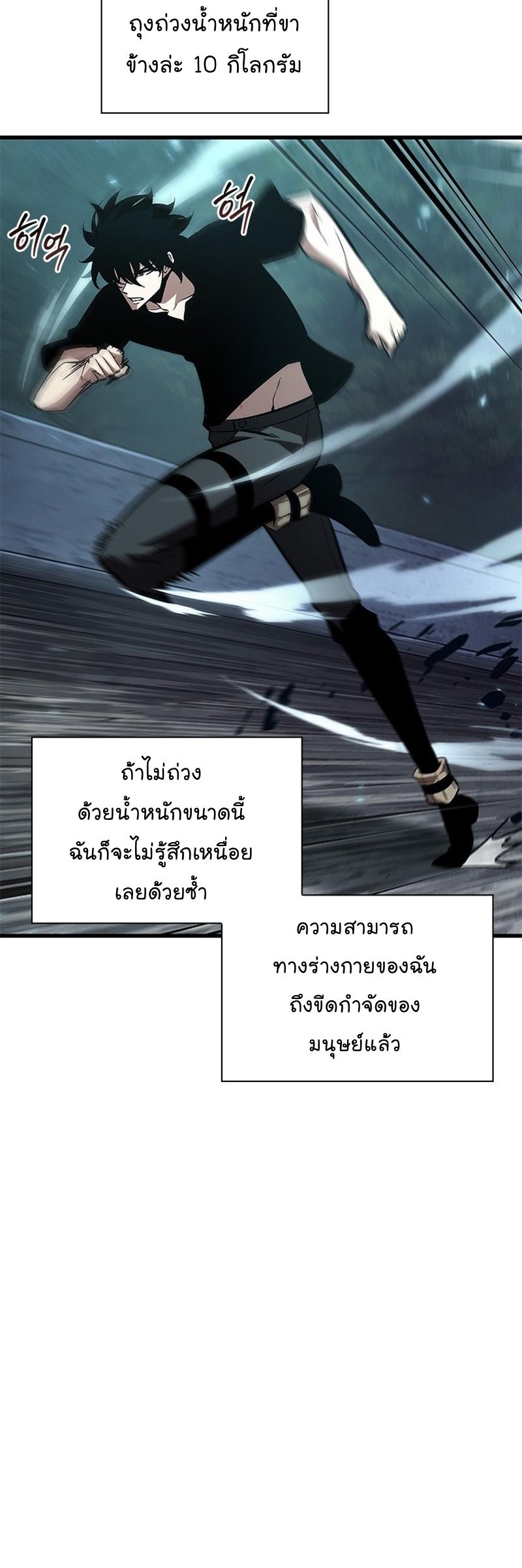 Pick Me Up, Infinite Gacha ตอนที่ 55 7