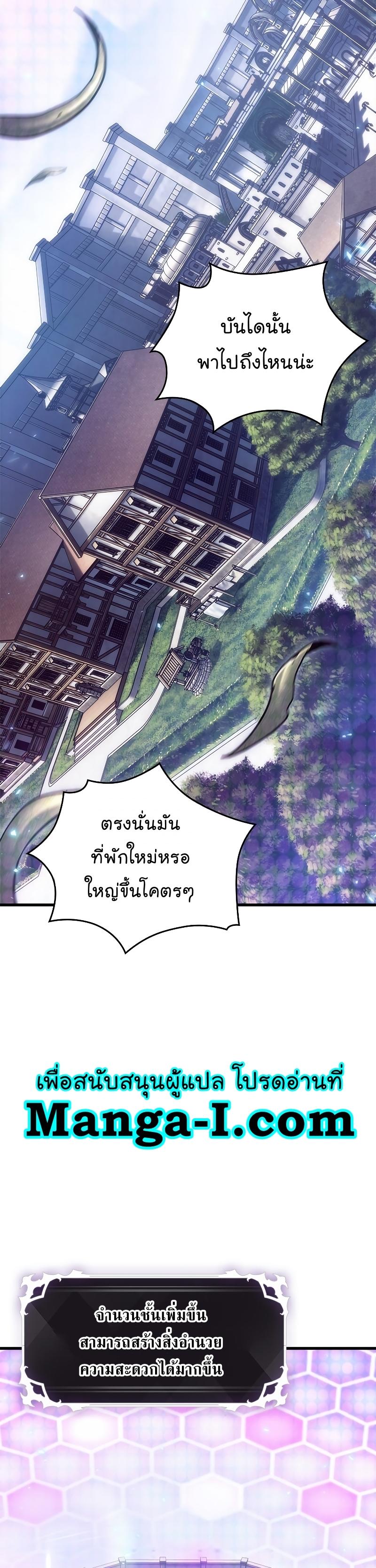 Pick Me Up, Infinite Gacha ตอนที่ 56 7