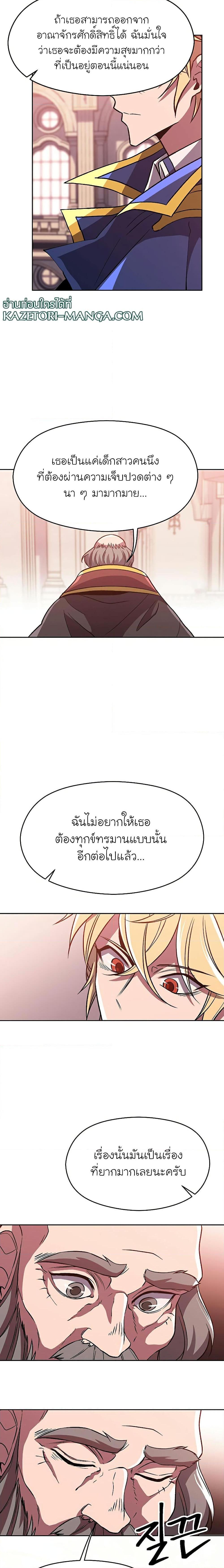 Archmage Transcending Through Regression ตอนที่ 61 7