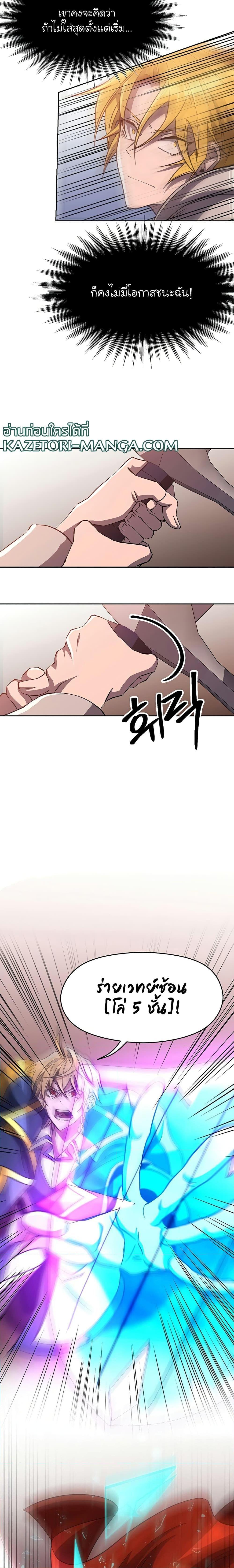 Archmage Transcending Through Regression ตอนที่ 58 7