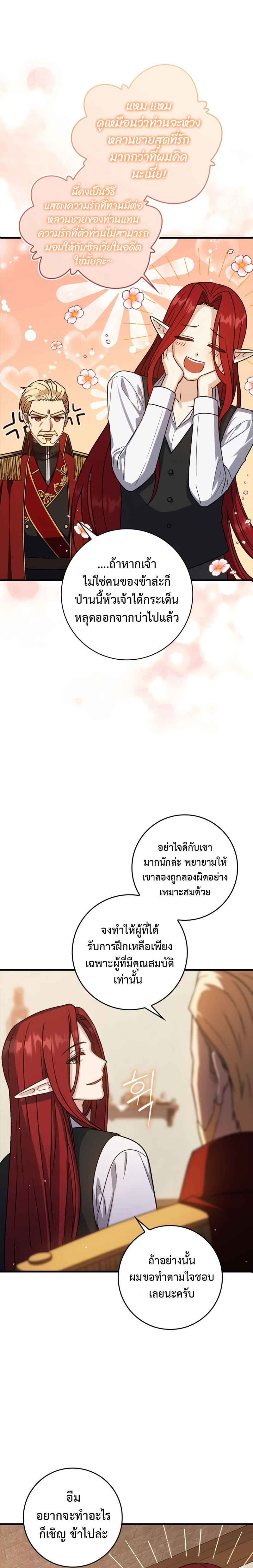 The Reincarnated Assassin is a Genius Swordsman ตอนที่ 6 7