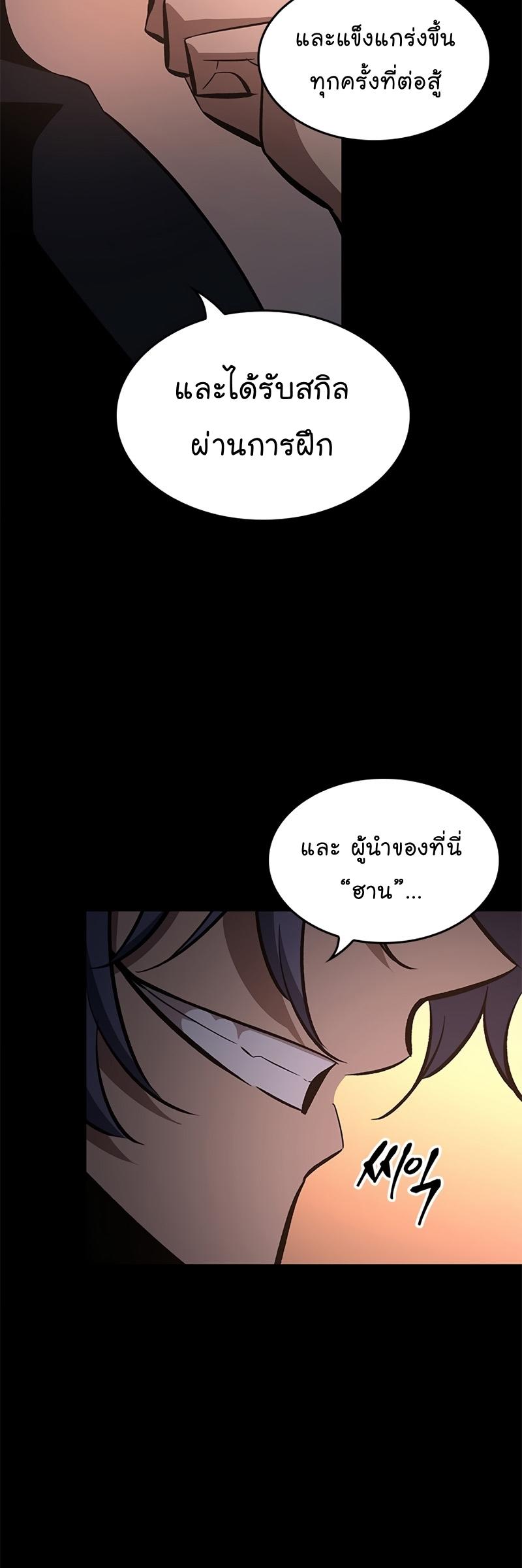 Pick Me Up, Infinite Gacha ตอนที่ 57 8