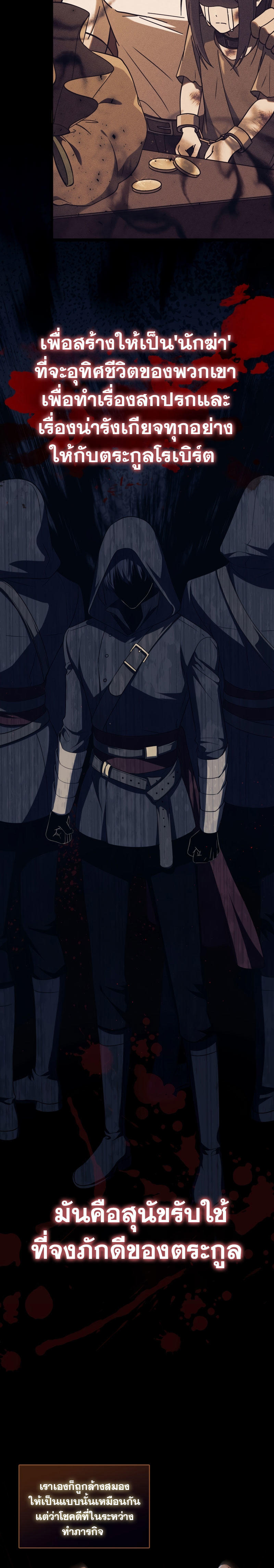 The Reincarnated Assassin is a Genius Swordsman ตอนที่ 1 8