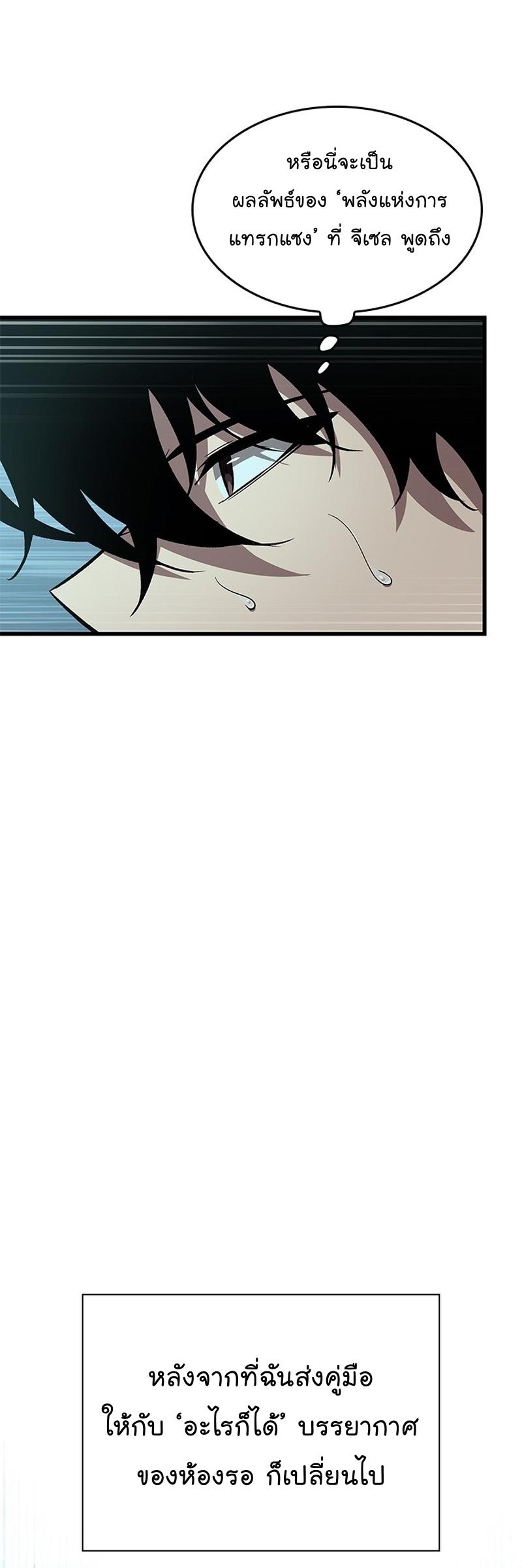 Pick Me Up, Infinite Gacha ตอนที่ 55 8