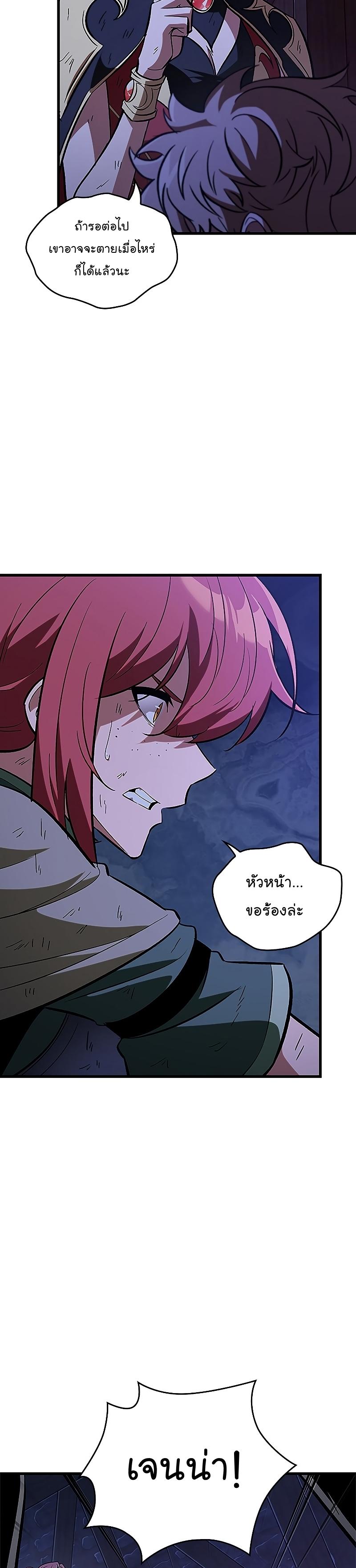 Pick Me Up, Infinite Gacha ตอนที่ 53 8