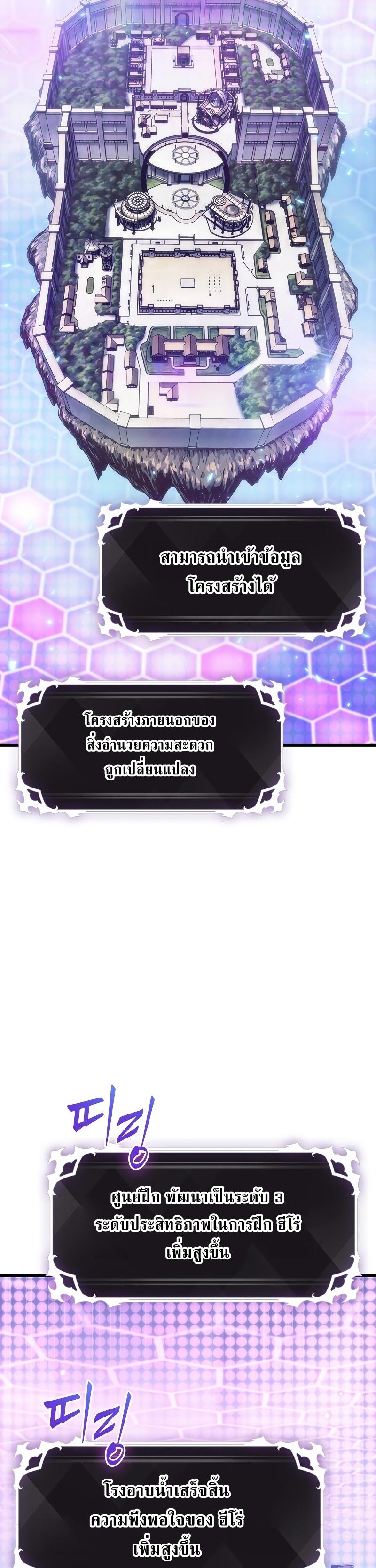 Pick Me Up, Infinite Gacha ตอนที่ 56 8