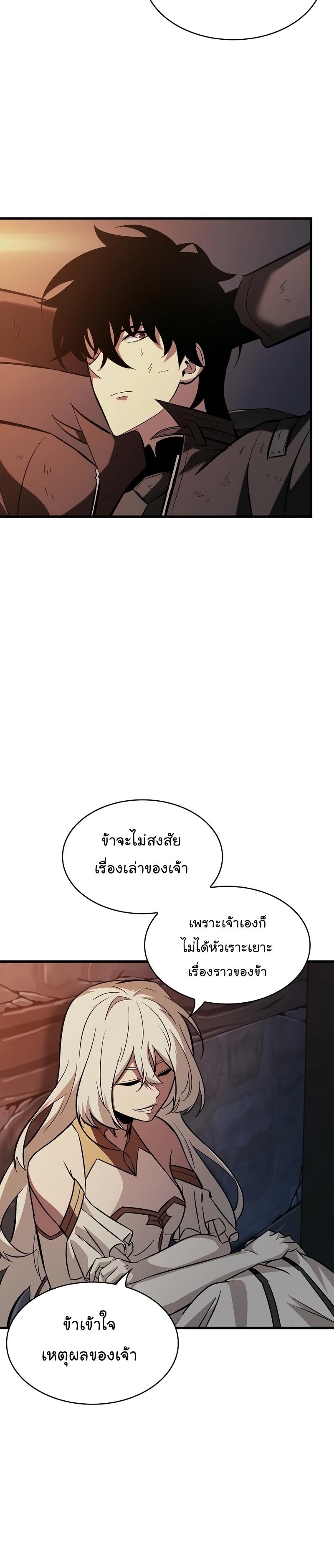 Pick Me Up, Infinite Gacha ตอนที่ 52 8