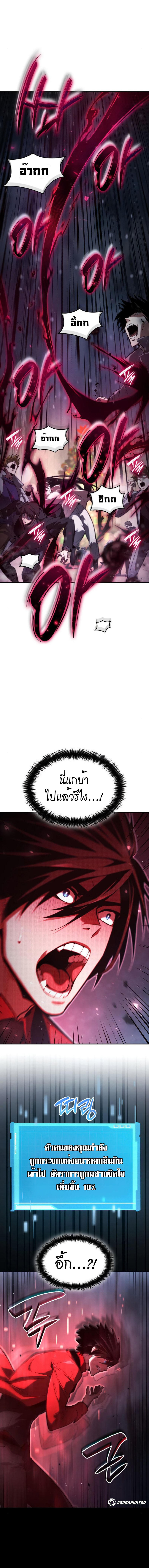 Boundless Necromancer ตอนที่ 47 8