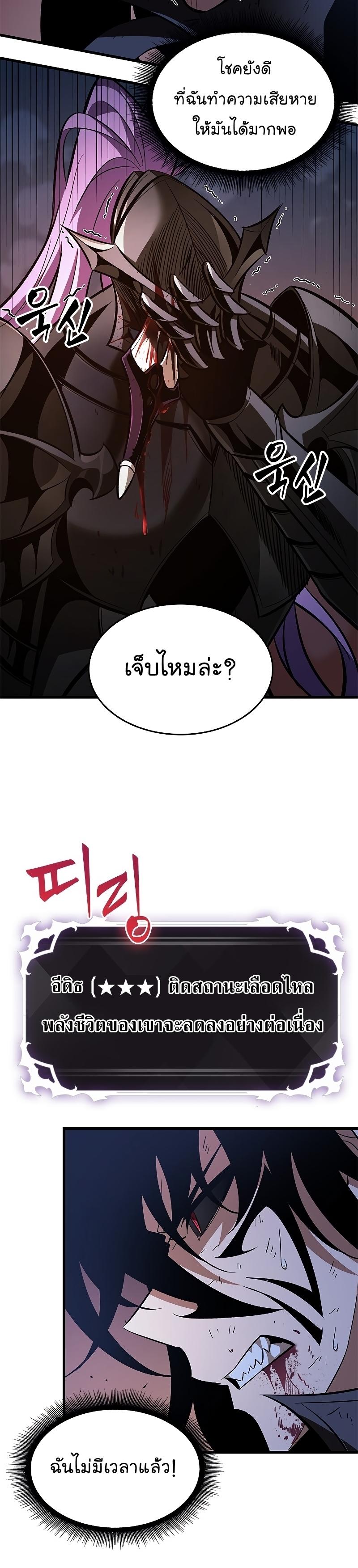Pick Me Up, Infinite Gacha ตอนที่ 54 8