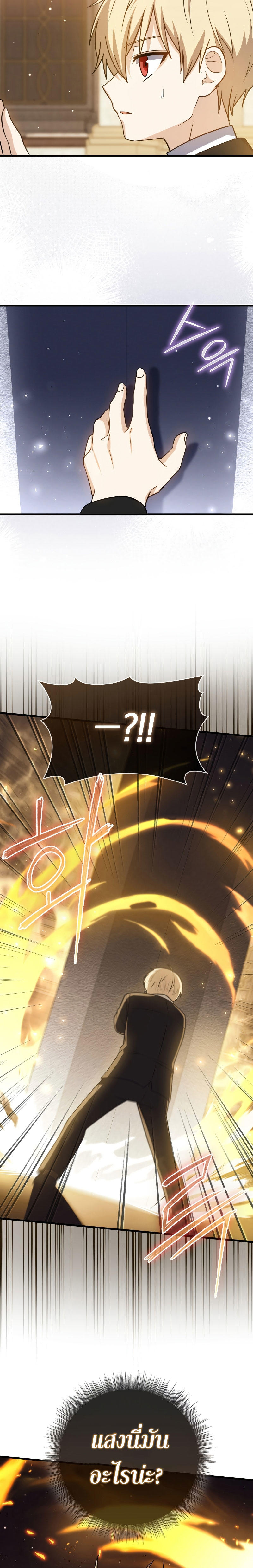 The Reincarnated Assassin is a Genius Swordsman ตอนที่ 4 9