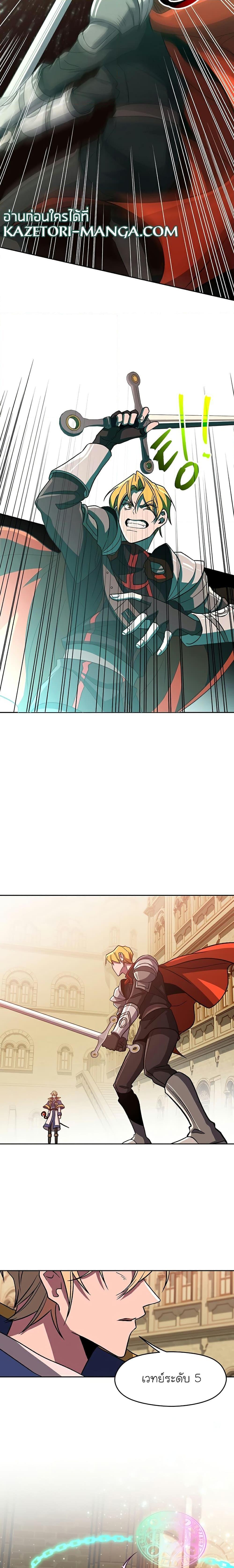 Archmage Transcending Through Regression ตอนที่ 58 9