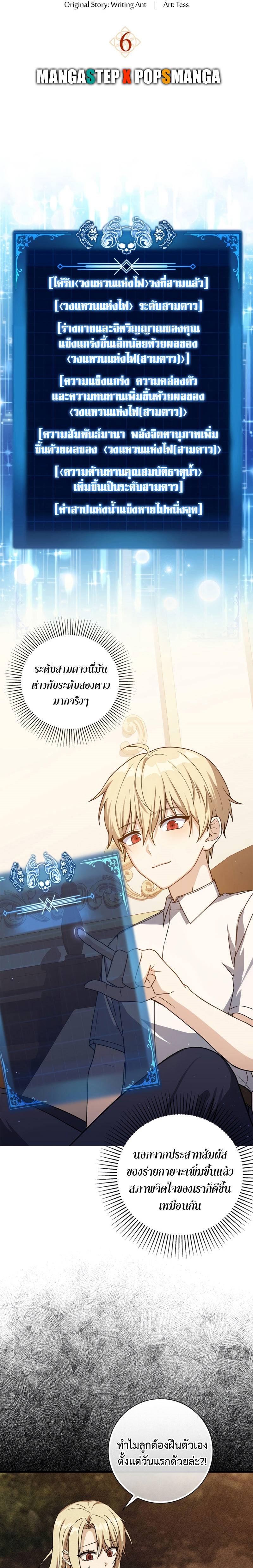 The Reincarnated Assassin is a Genius Swordsman ตอนที่ 6 9