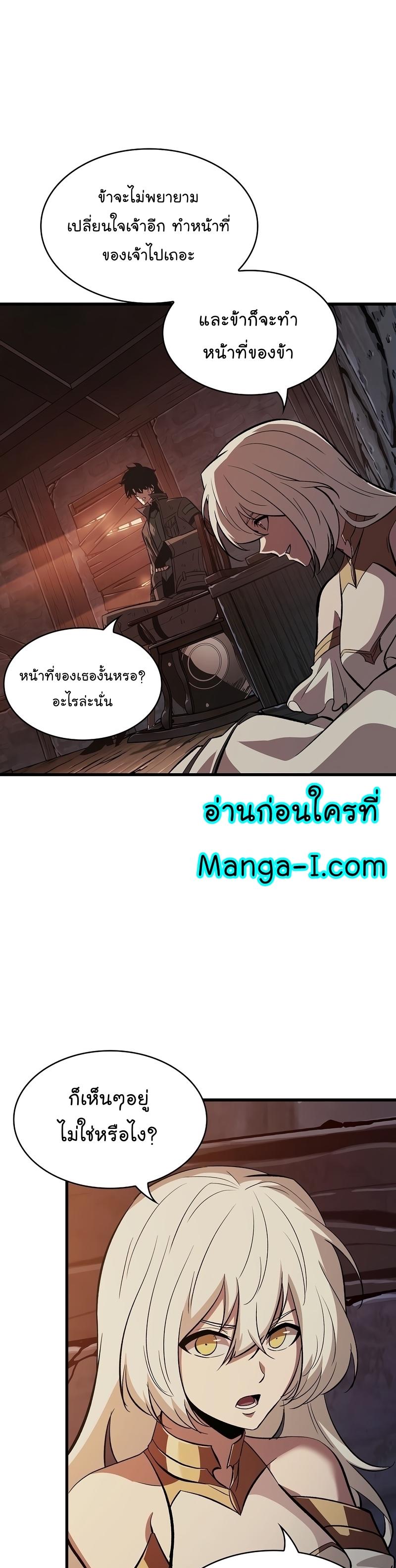 Pick Me Up, Infinite Gacha ตอนที่ 52 9