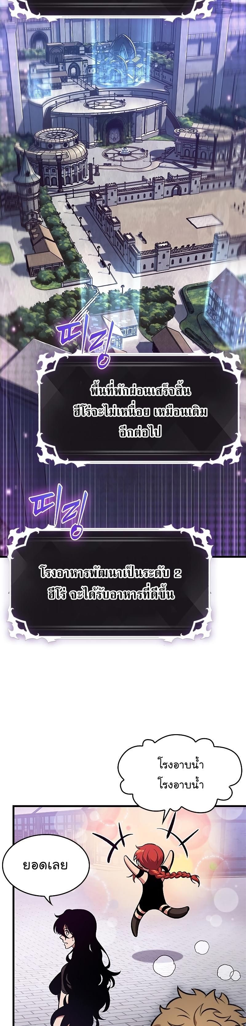 Pick Me Up, Infinite Gacha ตอนที่ 56 9