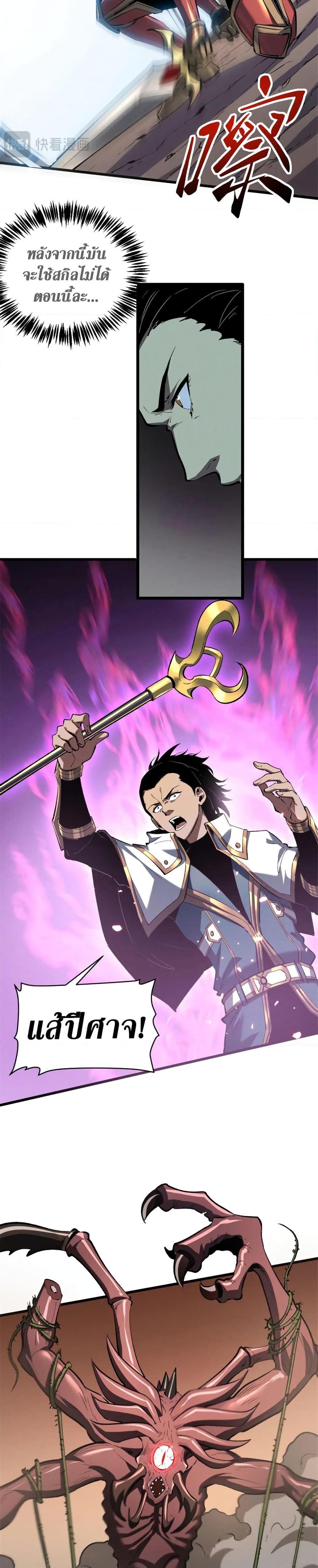 Reincarnation Of The Strongest Sword God ตอนที่ 51 9