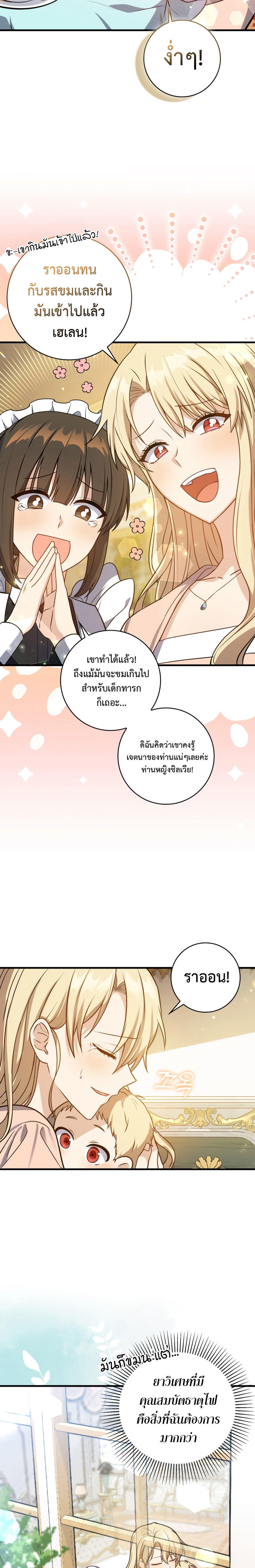 The Reincarnated Assassin is a Genius Swordsman ตอนที่ 3 9