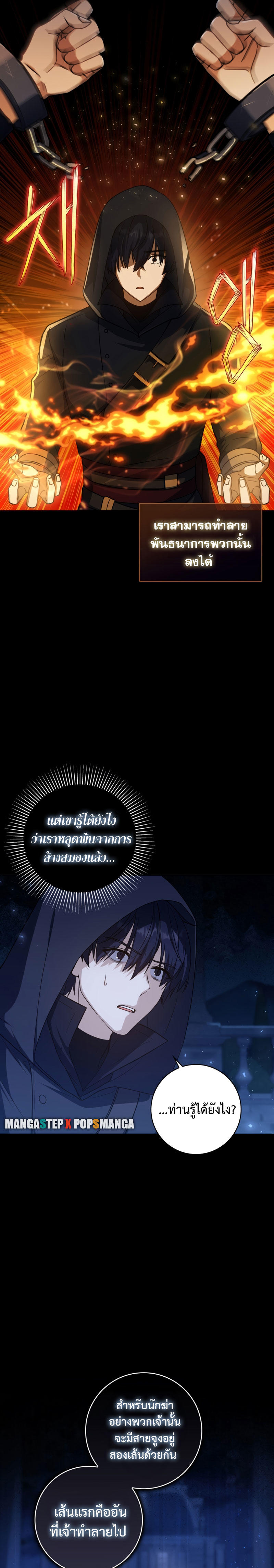 The Reincarnated Assassin is a Genius Swordsman ตอนที่ 1 9