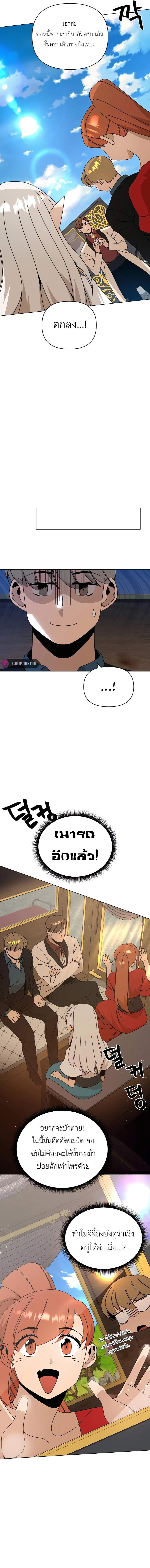 I’ll Resign And Have A Fresh Start In This World ตอนที่ 48 12