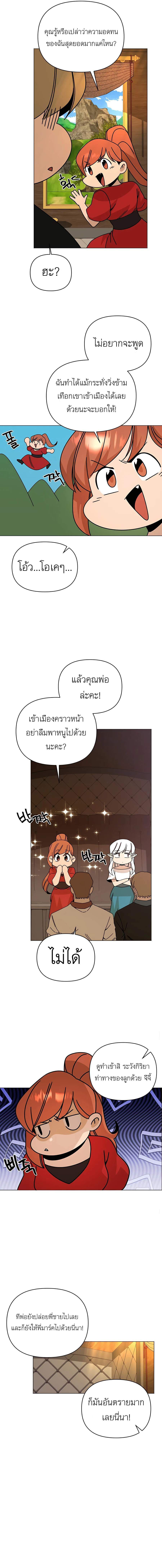 I’ll Resign And Have A Fresh Start In This World ตอนที่ 48 13