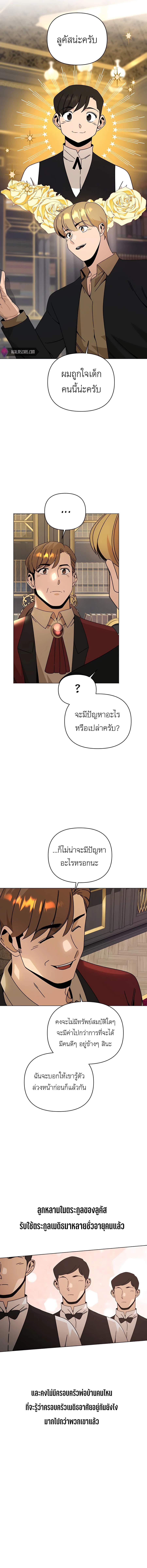 I’ll Resign And Have A Fresh Start In This World ตอนที่ 48 2