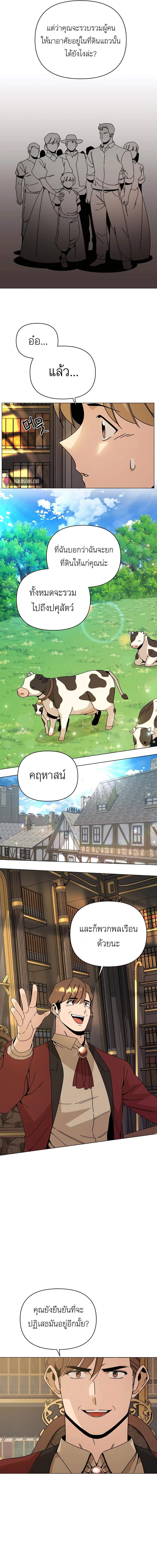 I’ll Resign And Have A Fresh Start In This World ตอนที่ 48 4
