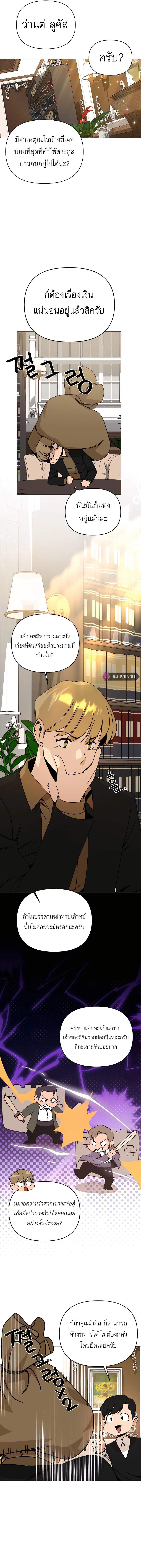 I’ll Resign And Have A Fresh Start In This World ตอนที่ 48 9