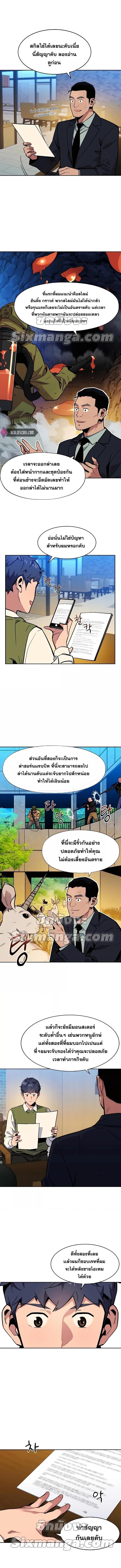 Auto Hunting With My Clones ตอนที่ 7 10