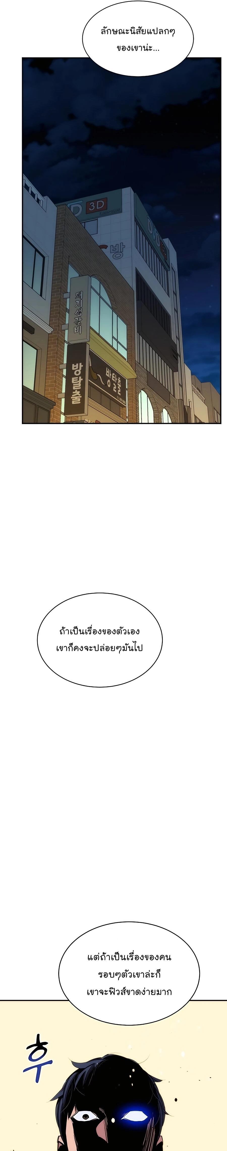 Auto Hunting With My Clones ตอนที่ 44 10