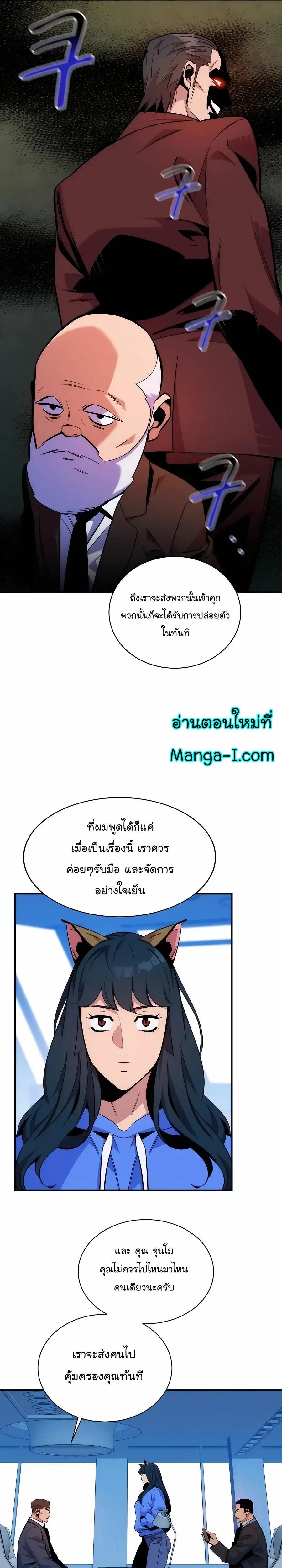 Auto Hunting With My Clones ตอนที่ 49 10