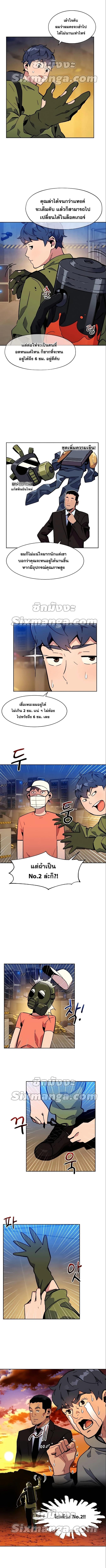 Auto Hunting With My Clones ตอนที่ 9 10