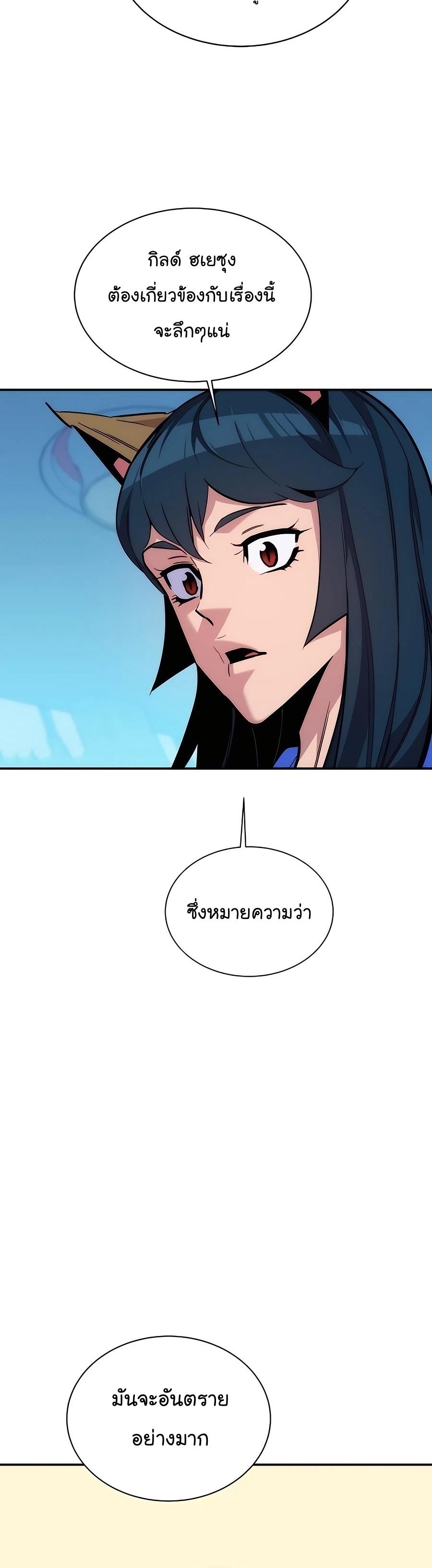 Auto Hunting With My Clones ตอนที่ 48 10