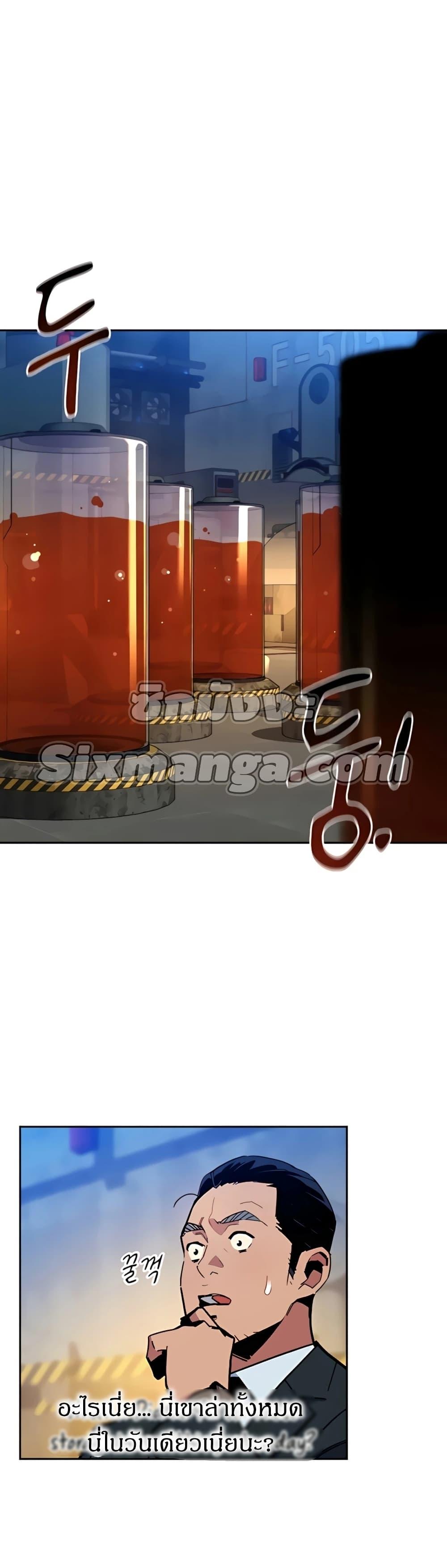 Auto Hunting With My Clones ตอนที่ 11 10