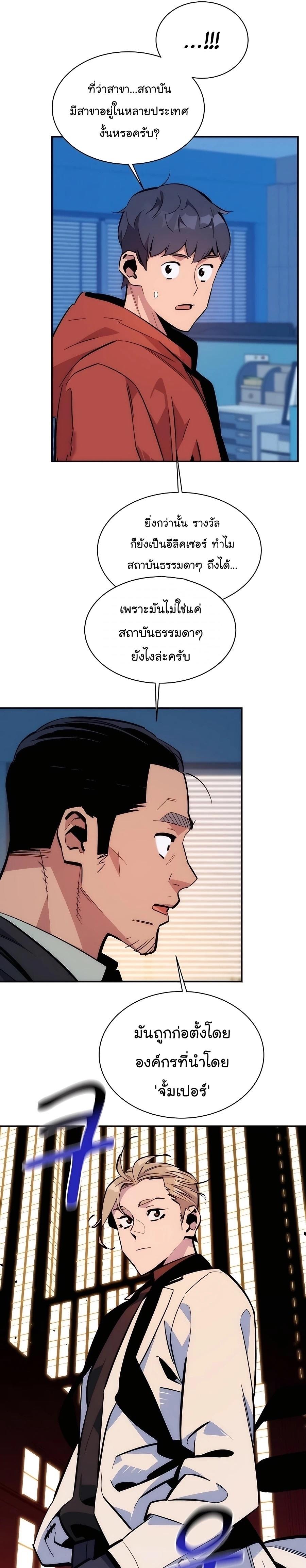 Auto Hunting With My Clones ตอนที่ 51 10