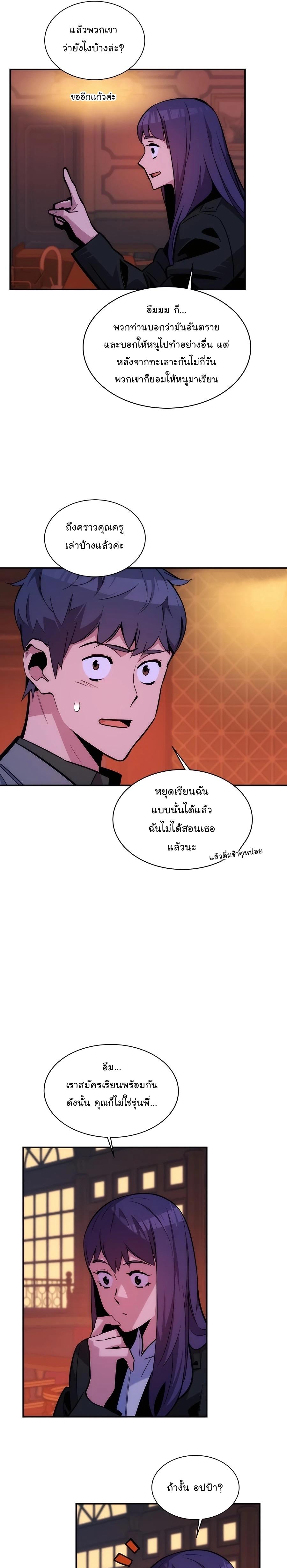 Auto Hunting With My Clones ตอนที่ 52 10